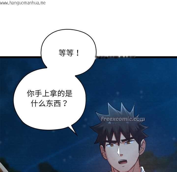 韩国漫画亲密宝鉴韩漫_亲密宝鉴-第49话在线免费阅读-韩国漫画-第140张图片