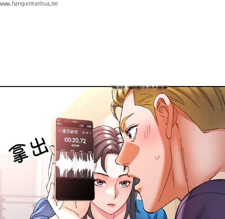 韩国漫画可以爱你吗韩漫_可以爱你吗-第81话在线免费阅读-韩国漫画-第37张图片