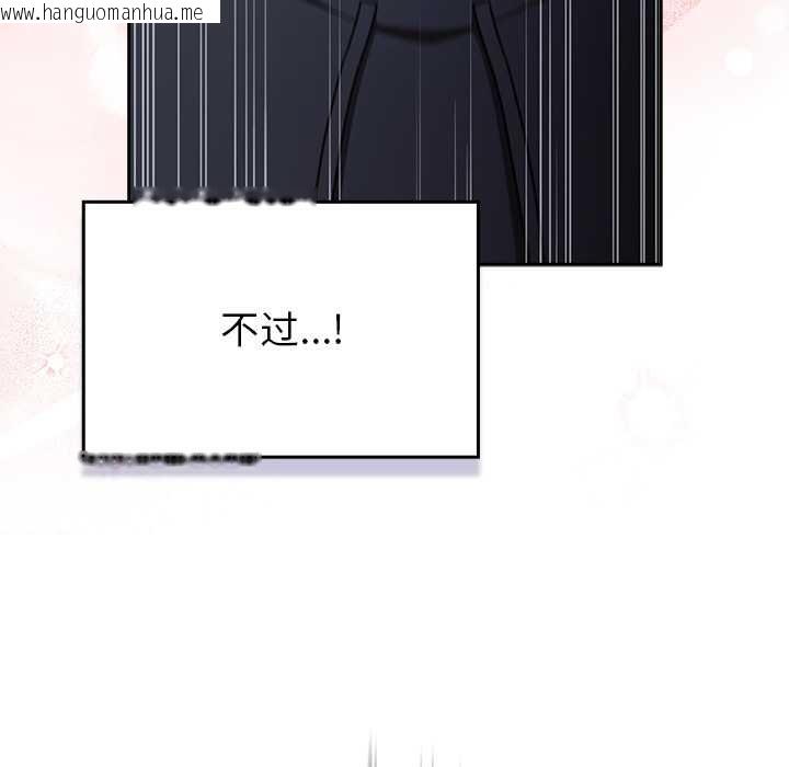 韩国漫画男人稀缺的异世界韩漫_男人稀缺的异世界-第13话在线免费阅读-韩国漫画-第118张图片