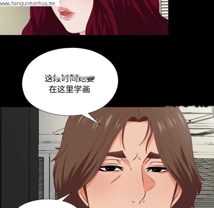 韩国漫画无法上色的关系/爱上弟子韩漫_无法上色的关系/爱上弟子-第3话在线免费阅读-韩国漫画-第55张图片