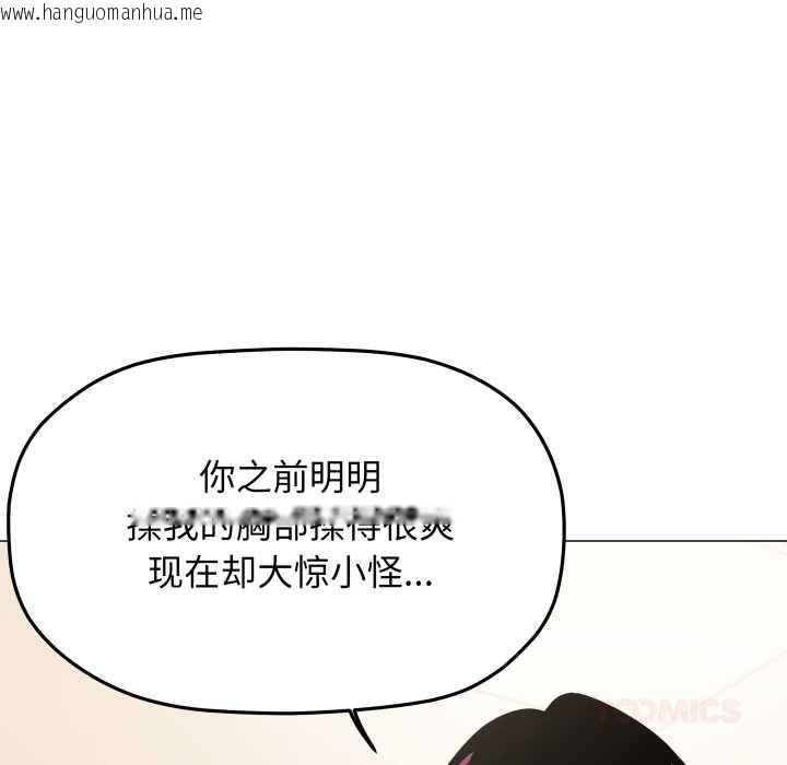 韩国漫画缺德邻居难相处韩漫_缺德邻居难相处-第61话在线免费阅读-韩国漫画-第44张图片