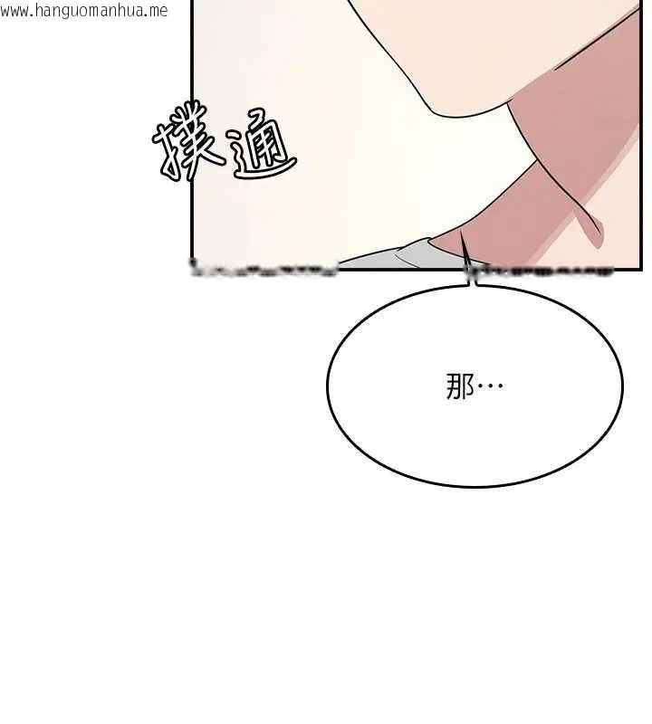 韩国漫画羞耻课堂韩漫_羞耻课堂-第15话-我可以玩玩老师吧?在线免费阅读-韩国漫画-第18张图片