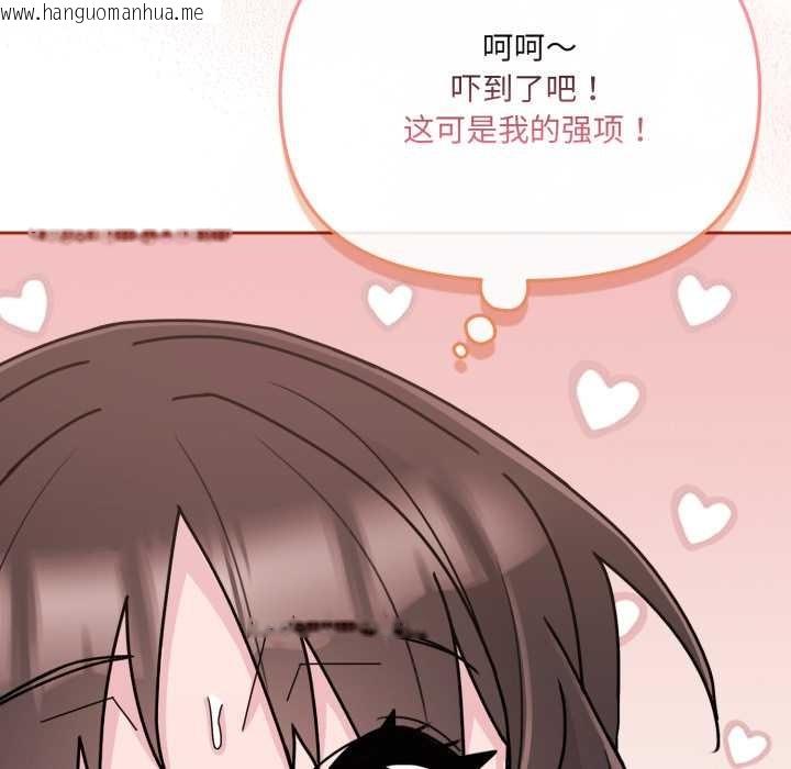 韩国漫画爱的调味课/新娘料理课程韩漫_爱的调味课/新娘料理课程-第3话在线免费阅读-韩国漫画-第19张图片