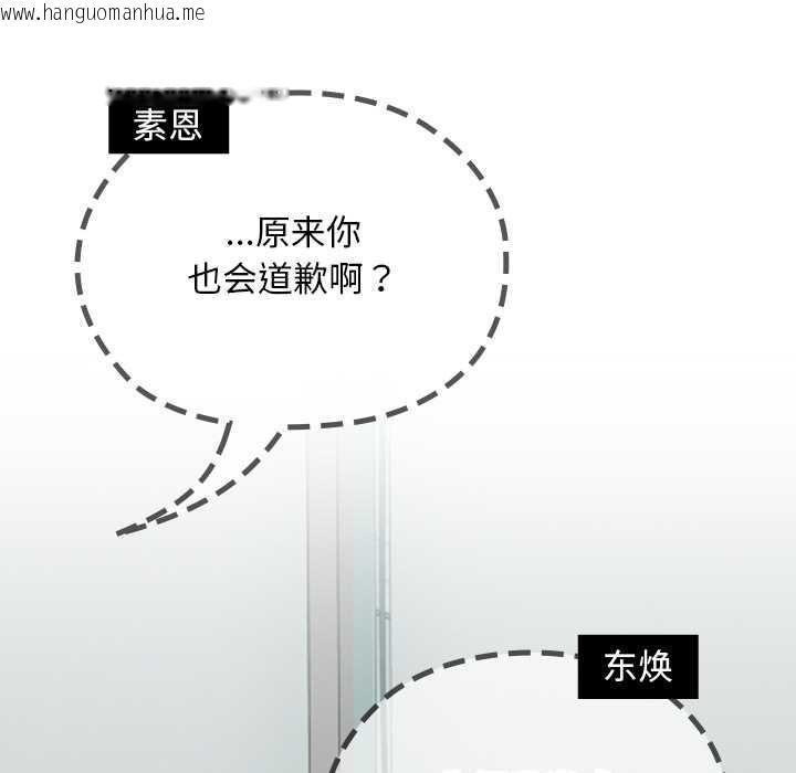 韩国漫画校花的双面生活韩漫_校花的双面生活-第19话在线免费阅读-韩国漫画-第80张图片