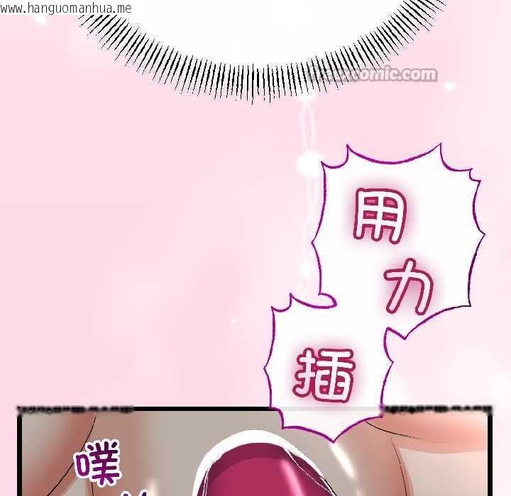 韩国漫画与初恋的意外同居韩漫_与初恋的意外同居-第46话在线免费阅读-韩国漫画-第70张图片