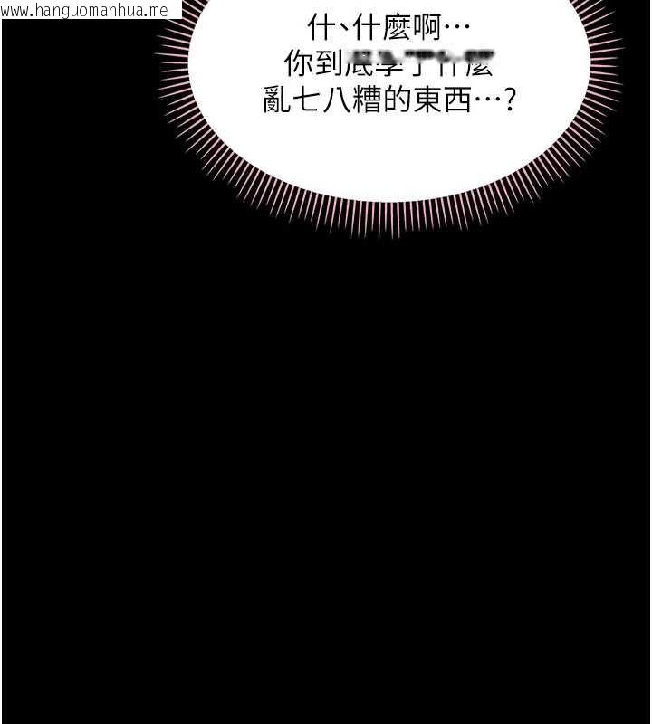 韩国漫画幼惑韩漫_幼惑-第9话-老师小嘴好温暖在线免费阅读-韩国漫画-第171张图片