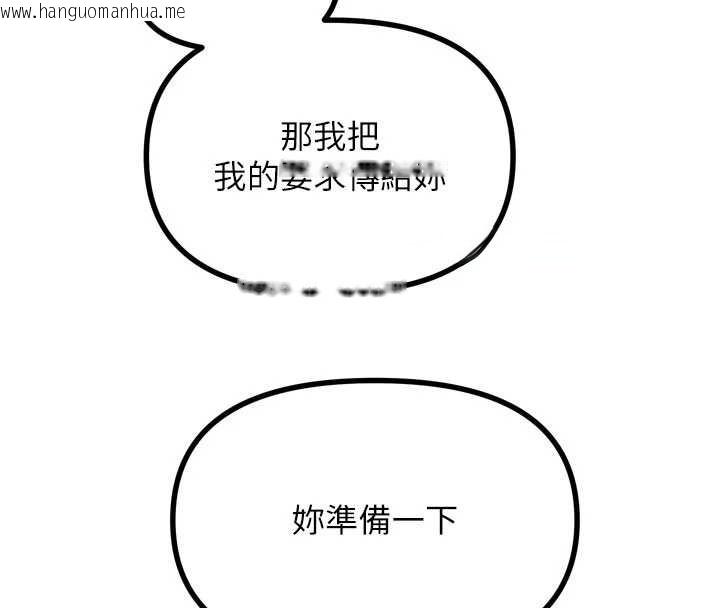 韩国漫画恶次人生韩漫_恶次人生-第53话-给我学猪叫~在线免费阅读-韩国漫画-第49张图片