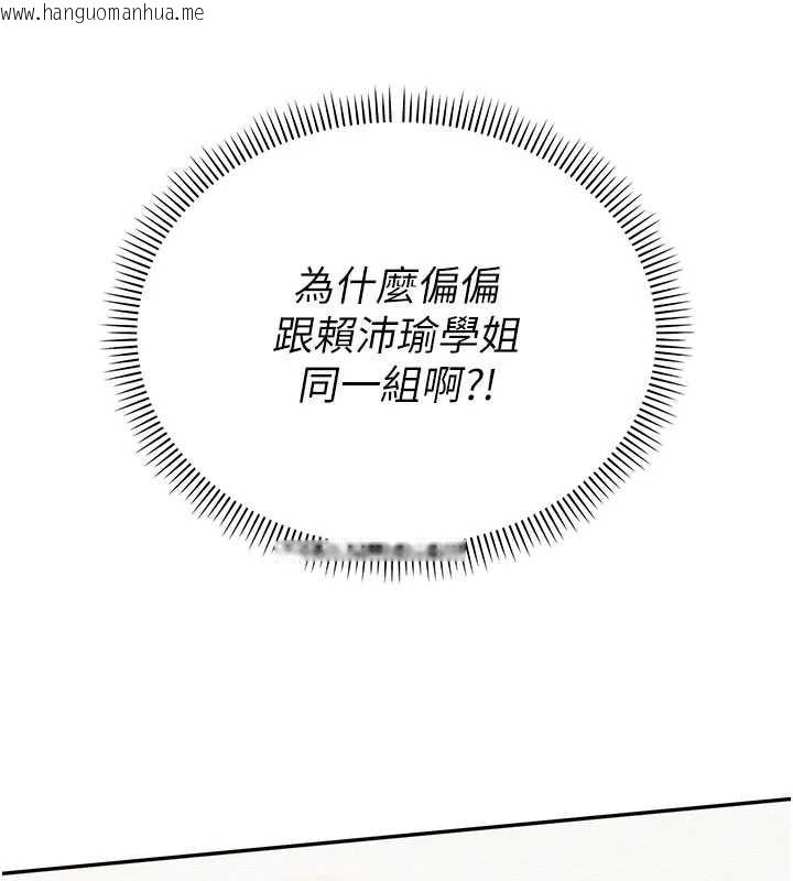 韩国漫画校园成人礼韩漫_校园成人礼-第15话-想「运动」随时来找我在线免费阅读-韩国漫画-第190张图片