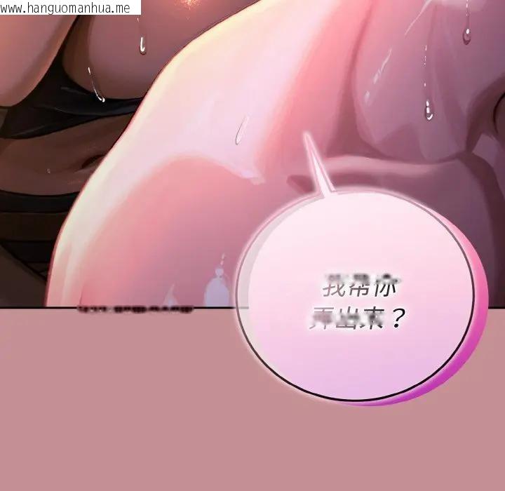 韩国漫画迷雾深处的诱惑/XX地下城韩漫_迷雾深处的诱惑/XX地下城-第1话在线免费阅读-韩国漫画-第173张图片