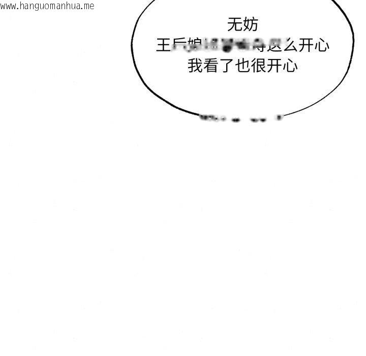 韩国漫画狂眼韩漫_狂眼-第90话在线免费阅读-韩国漫画-第104张图片