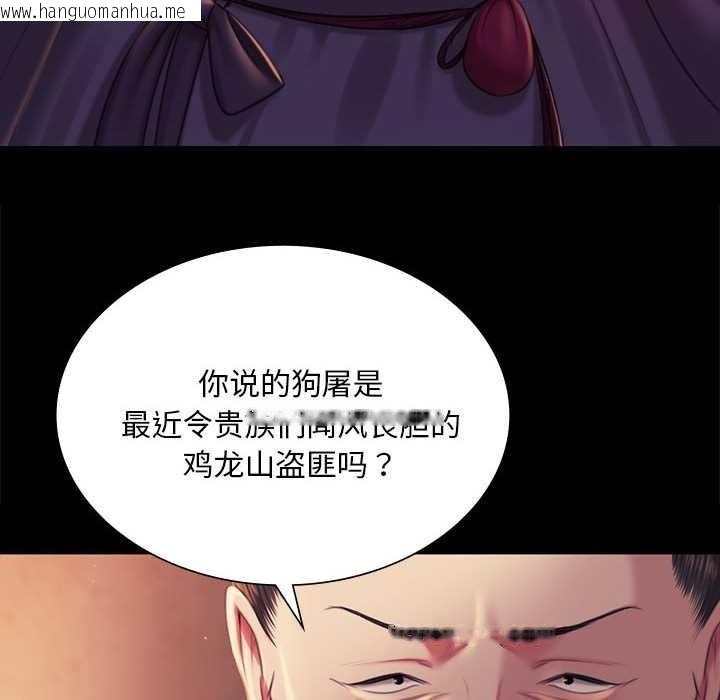 韩国漫画小姐韩漫_小姐-第99话在线免费阅读-韩国漫画-第16张图片