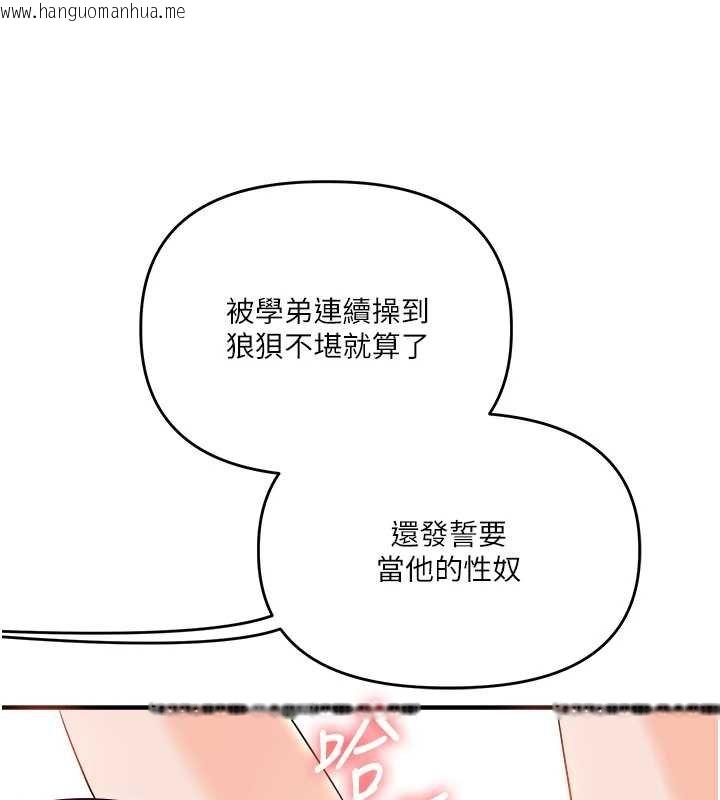 韩国漫画玩转学姐韩漫_玩转学姐-第90话-使出调教姿势加入混战在线免费阅读-韩国漫画-第106张图片