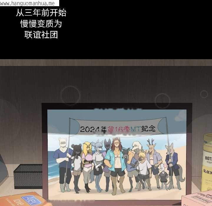 韩国漫画野兽的王国/野兽的乐章韩漫_野兽的王国/野兽的乐章-第1话在线免费阅读-韩国漫画-第49张图片