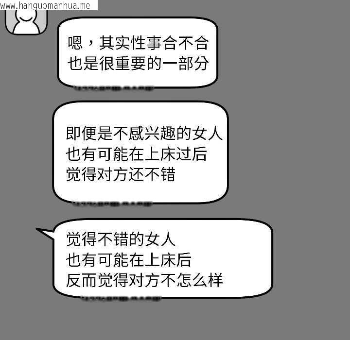 韩国漫画匿名圈套/欢迎登录匿名乐园韩漫_匿名圈套/欢迎登录匿名乐园-第1话在线免费阅读-韩国漫画-第307张图片