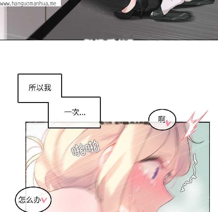 韩国漫画无与伦比的日常韩漫_无与伦比的日常-第33话在线免费阅读-韩国漫画-第71张图片