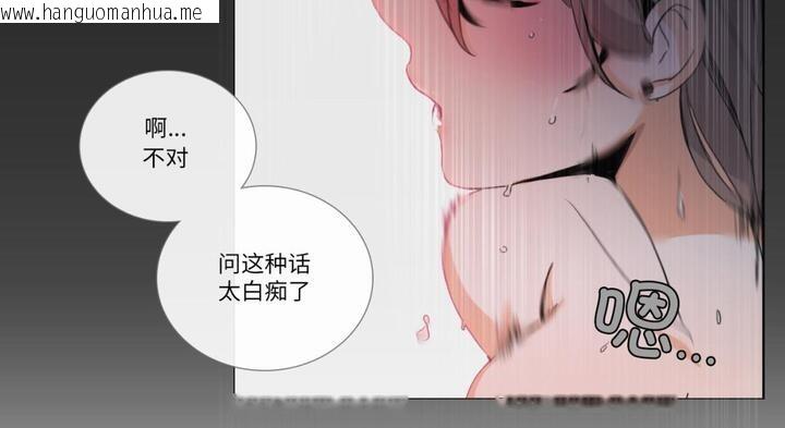 韩国漫画请与我私语韩漫_请与我私语-第30话在线免费阅读-韩国漫画-第113张图片