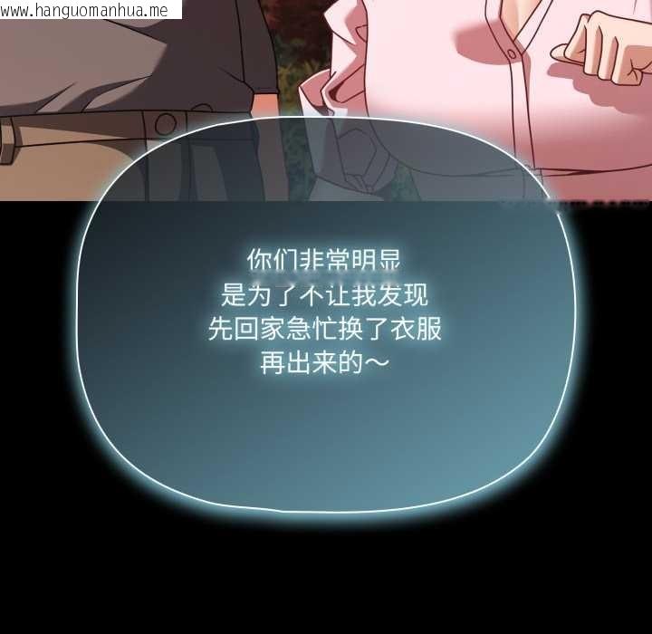 韩国漫画幸福来得太突然韩漫_幸福来得太突然-第53话在线免费阅读-韩国漫画-第133张图片