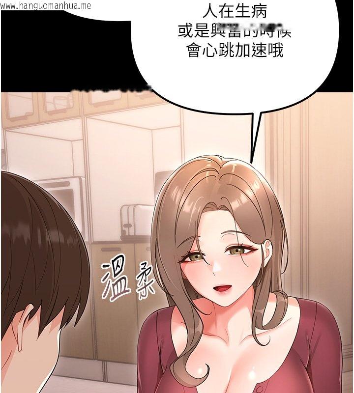 韩国漫画幼惑韩漫_幼惑-第2话-阿姨的乳房在哪边?在线免费阅读-韩国漫画-第117张图片