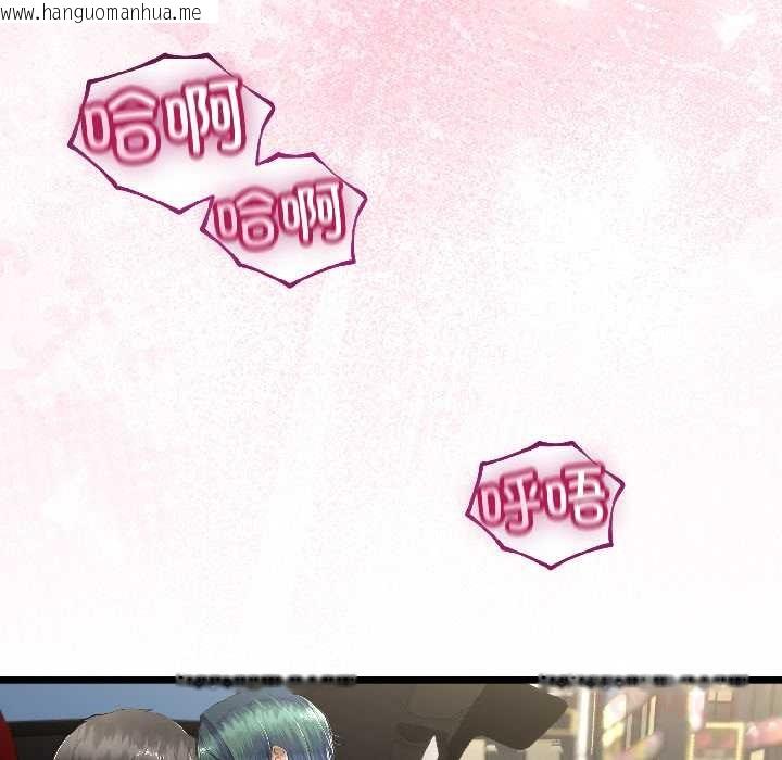 韩国漫画与初恋的意外同居韩漫_与初恋的意外同居-第44话在线免费阅读-韩国漫画-第21张图片