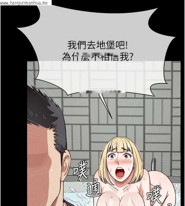 韩国漫画尸变家园:以身相许韩漫_尸变家园:以身相许-第24话-男女累积信任的方法在线免费阅读-韩国漫画-第171张图片