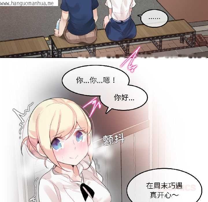 韩国漫画无与伦比的日常韩漫_无与伦比的日常-第35话在线免费阅读-韩国漫画-第62张图片