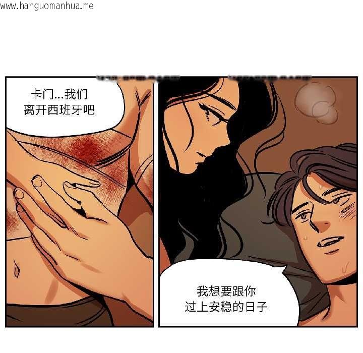 韩国漫画雪人韩漫_雪人-第34话在线免费阅读-韩国漫画-第6张图片