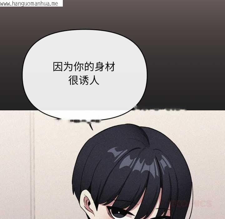 韩国漫画缺德邻居难相处韩漫_缺德邻居难相处-第63话在线免费阅读-韩国漫画-第88张图片