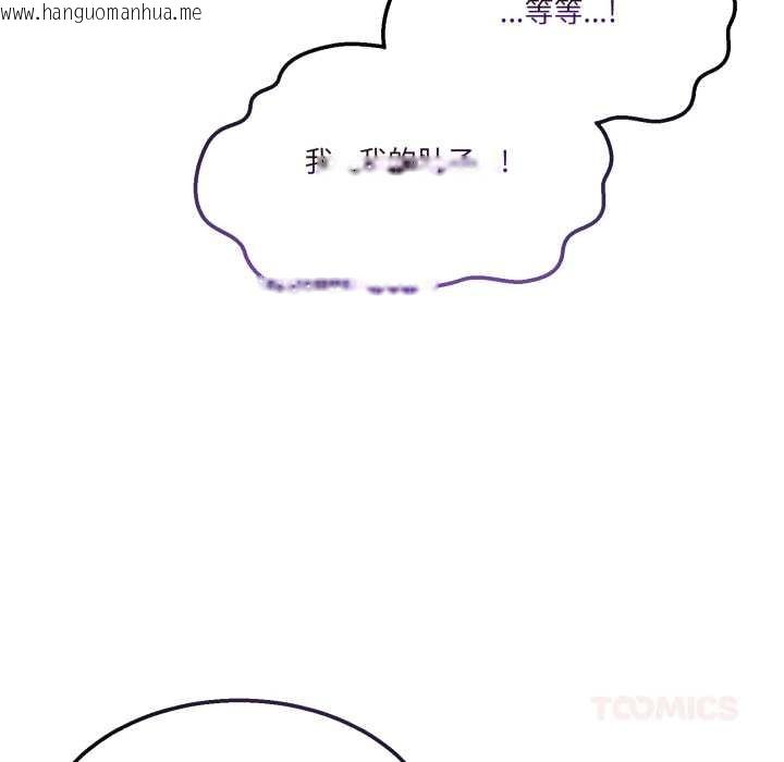 韩国漫画男人止步韩漫_男人止步-第35话在线免费阅读-韩国漫画-第12张图片