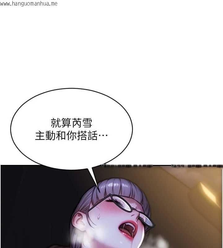 韩国漫画单身即纵欲韩漫_单身即纵欲-第30话-顶到妳乖乖说实话在线免费阅读-韩国漫画-第46张图片