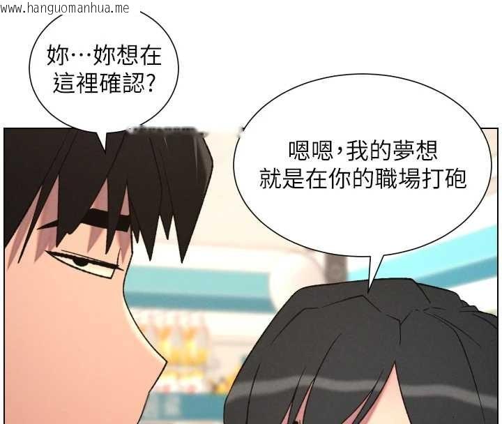 韩国漫画兄妹的秘密授课韩漫_兄妹的秘密授课-第88话-第一次咸湿四人行在线免费阅读-韩国漫画-第4张图片