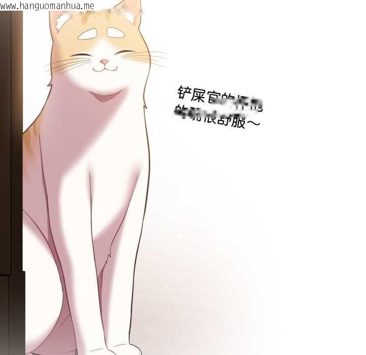 韩国漫画喵来的恋爱韩漫_喵来的恋爱-第47话在线免费阅读-韩国漫画-第135张图片