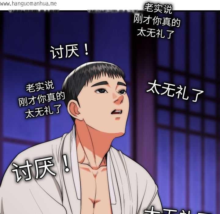 韩国漫画神雕闯都市/强雕：都市润女传说韩漫_神雕闯都市/强雕：都市润女传说-第21话在线免费阅读-韩国漫画-第80张图片