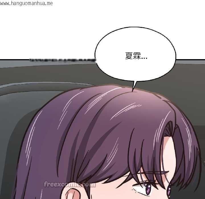 韩国漫画我的傻瓜男友韩漫_我的傻瓜男友-第39话在线免费阅读-韩国漫画-第48张图片