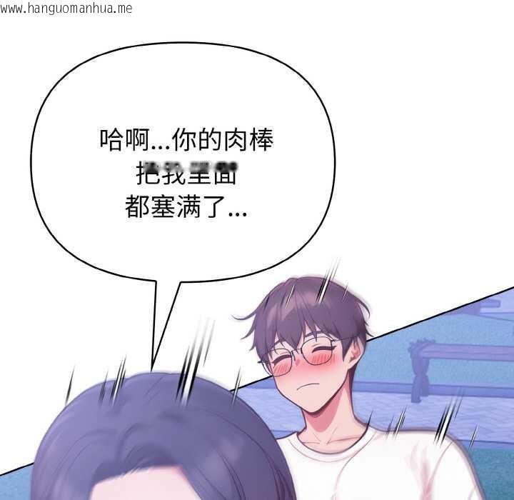 韩国漫画欲演越烈/捕捉美少女韩漫_欲演越烈/捕捉美少女-第21话在线免费阅读-韩国漫画-第105张图片