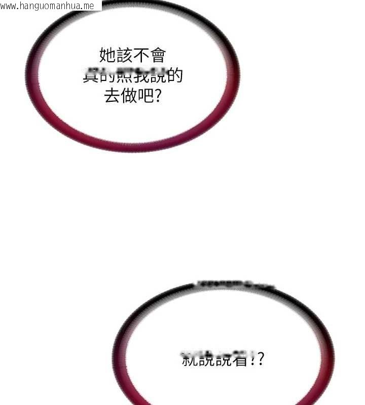 韩国漫画民宿精营中韩漫_民宿精营中-第40话-用口交表达歉意在线免费阅读-韩国漫画-第114张图片