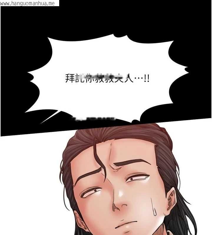 韩国漫画最强家丁韩漫_最强家丁-第65话-孩子的爸…是你在线免费阅读-韩国漫画-第165张图片