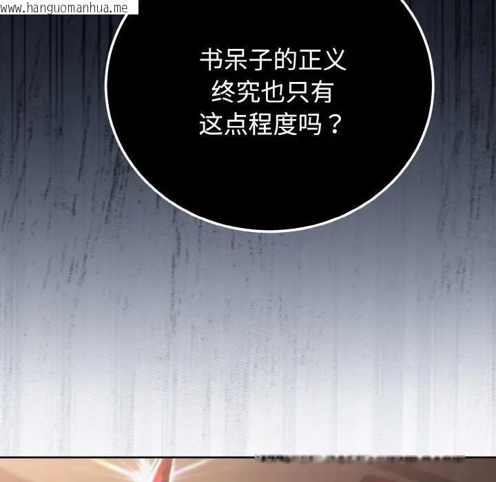 韩国漫画迷雾深处的诱惑/XX地下城韩漫_迷雾深处的诱惑/XX地下城-第1话在线免费阅读-韩国漫画-第46张图片