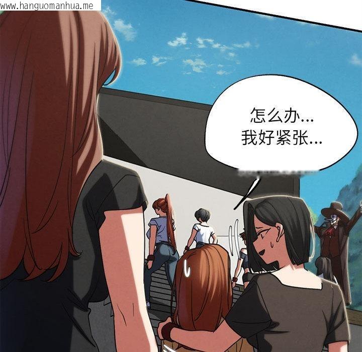 韩国漫画危险同学会韩漫_危险同学会-第97话在线免费阅读-韩国漫画-第156张图片