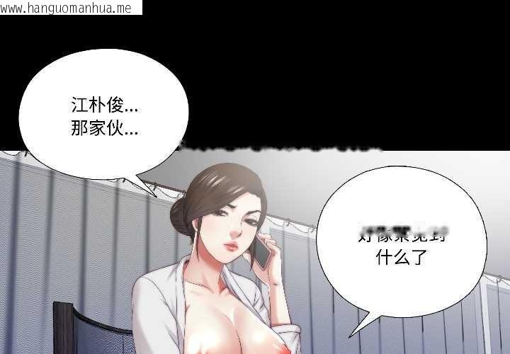 韩国漫画隐秘的同居韩漫_隐秘的同居-第16话在线免费阅读-韩国漫画-第3张图片