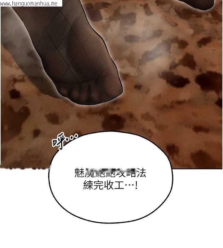 韩国漫画人妻猎人韩漫_人妻猎人-第106话-魅魔攻略法打完收工!在线免费阅读-韩国漫画-第167张图片