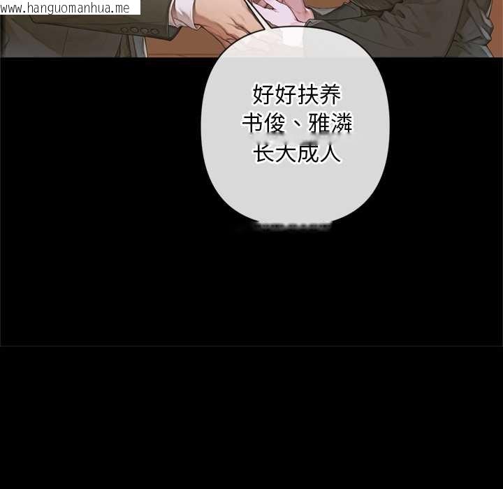 韩国漫画交易以外/成为房地产大亨的我韩漫_交易以外/成为房地产大亨的我-第3话在线免费阅读-韩国漫画-第96张图片