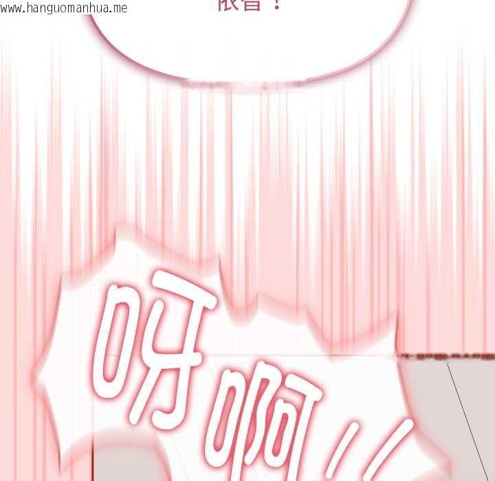 韩国漫画爱的调味课/新娘料理课程韩漫_爱的调味课/新娘料理课程-第5话在线免费阅读-韩国漫画-第122张图片