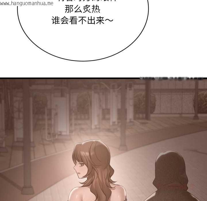 韩国漫画想要拥有她/渴望占有她韩漫_想要拥有她/渴望占有她-第93话在线免费阅读-韩国漫画-第93张图片