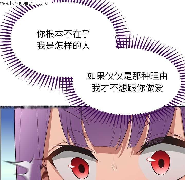 韩国漫画公主殿下要收种子啦！/公主抢孕大作战韩漫_公主殿下要收种子啦！/公主抢孕大作战-第12话在线免费阅读-韩国漫画-第135张图片