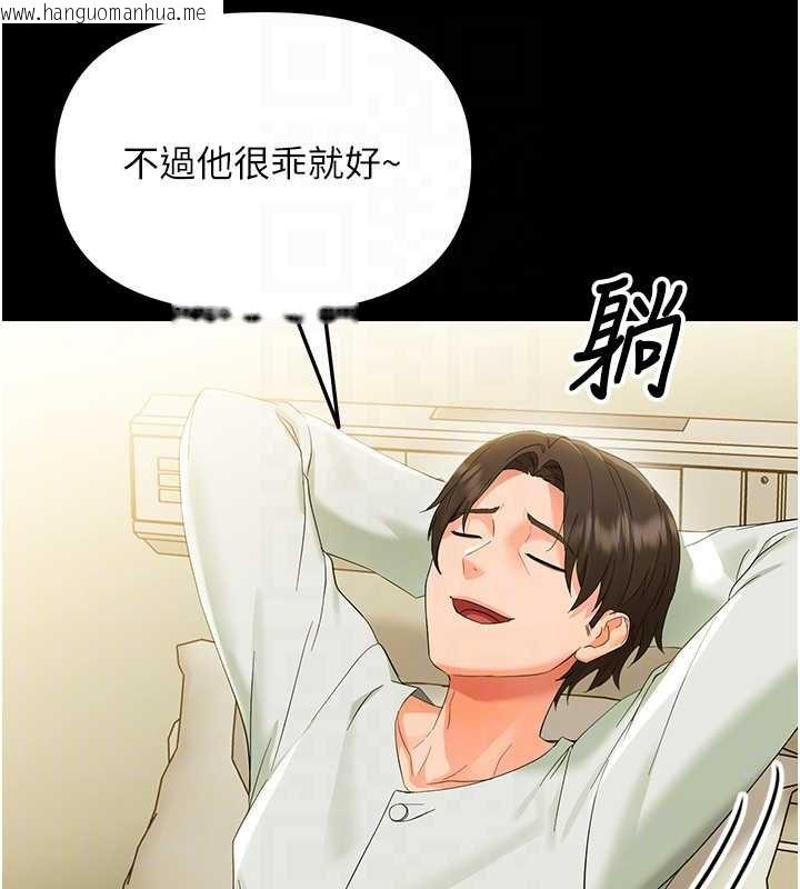 韩国漫画幼惑韩漫_幼惑-第7话-输的人脱光衣服上课在线免费阅读-韩国漫画-第18张图片