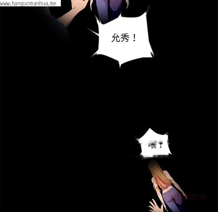 韩国漫画她的直播间韩漫_她的直播间-第41话在线免费阅读-韩国漫画-第58张图片