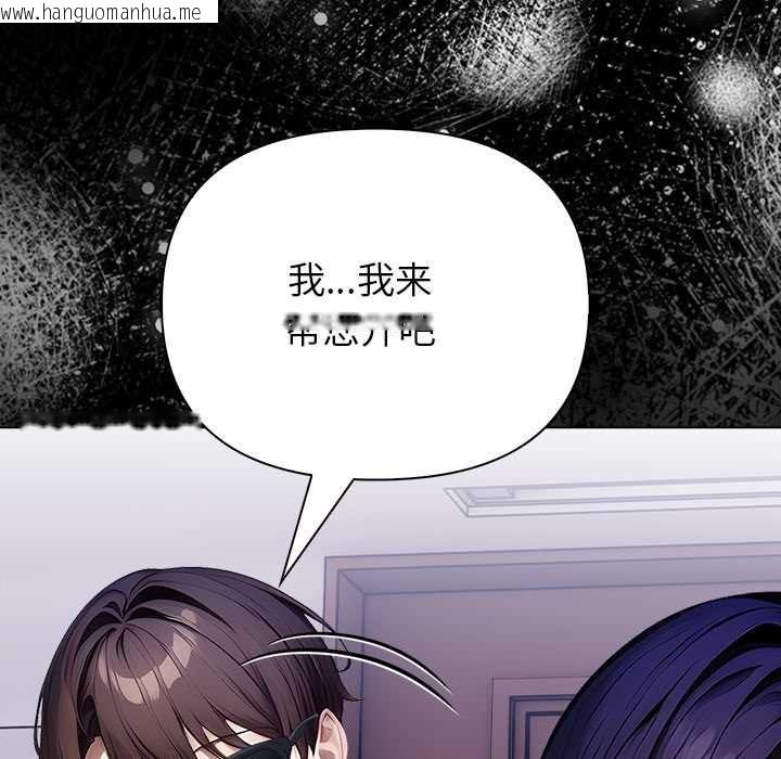 韩国漫画偿不尽的债韩漫_偿不尽的债-第8话在线免费阅读-韩国漫画-第135张图片