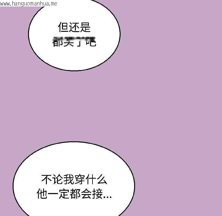 韩国漫画难言之秘韩漫_难言之秘-第31话在线免费阅读-韩国漫画-第146张图片
