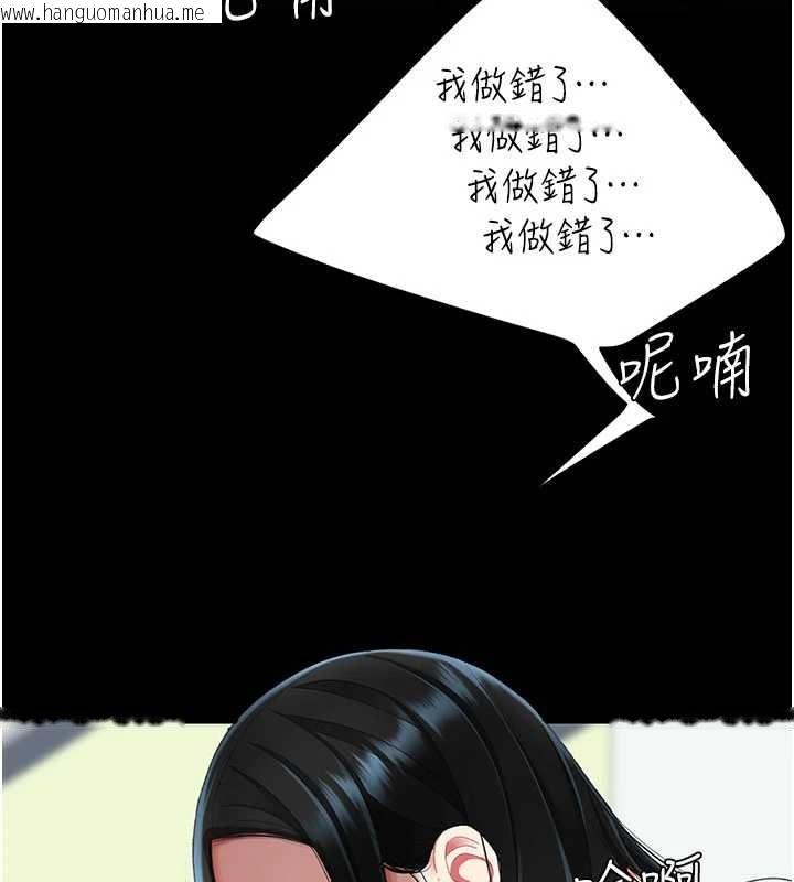 韩国漫画复仇母女丼韩漫_复仇母女丼-第132话-我愿为你做牛做马在线免费阅读-韩国漫画-第149张图片