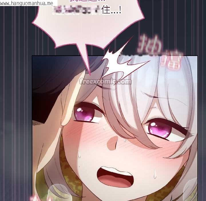 韩国漫画配角的生存任务韩漫_配角的生存任务-第45话在线免费阅读-韩国漫画-第168张图片